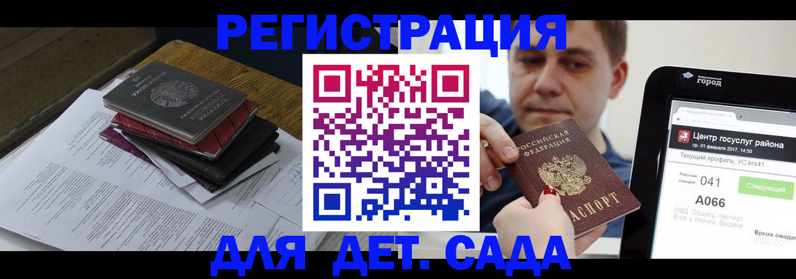 прописка от собственника в Челябинске