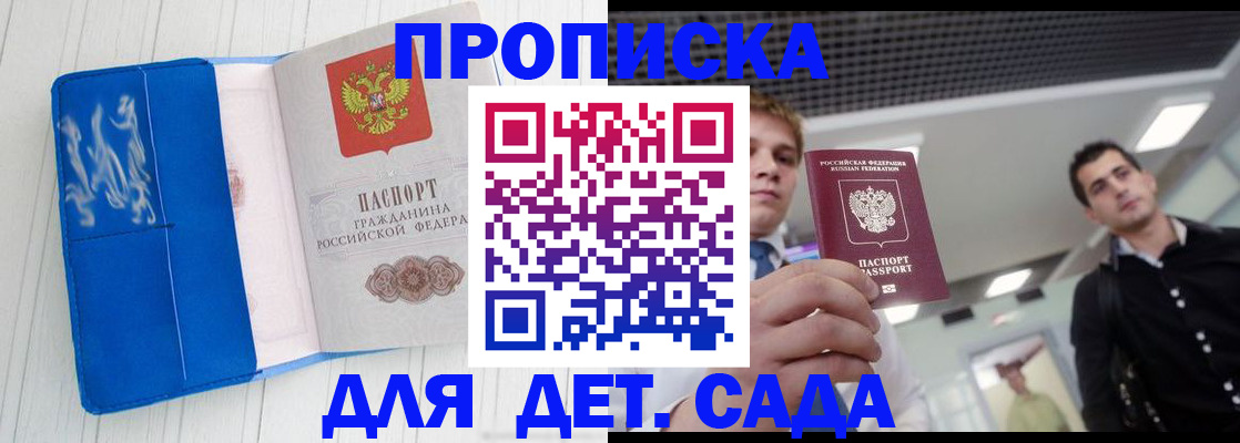 временная регистрация адрес в Челябинске