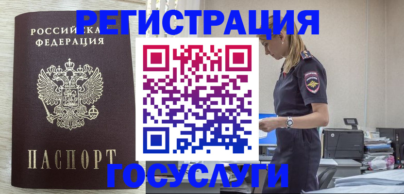 временная регистрация гарантия в Челябинске