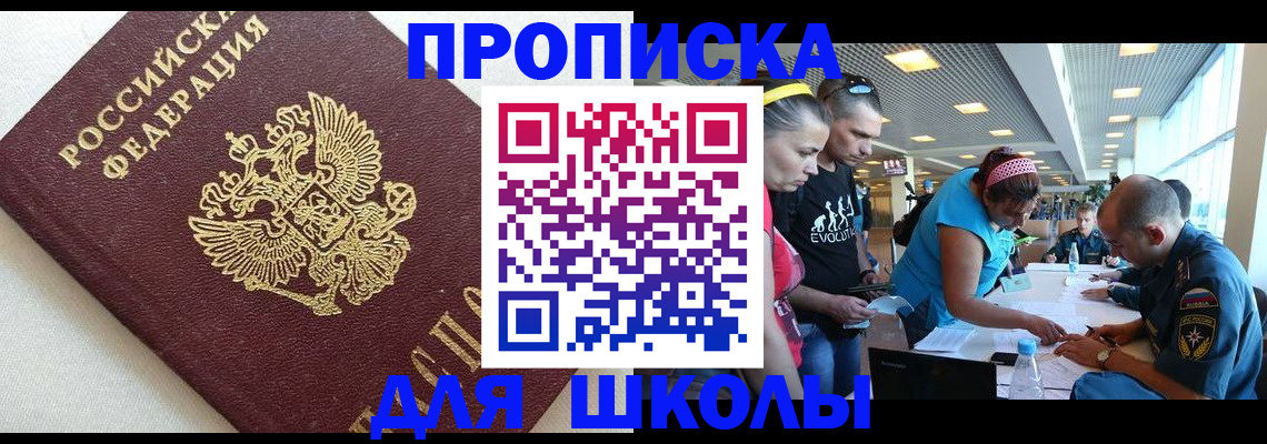 временная регистрация купить в Челябинске
