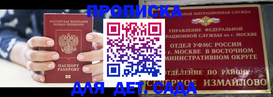 прописка регистрация в Челябинске