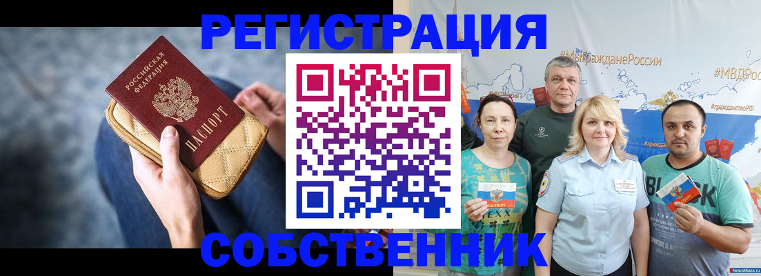 временная регистрация 2025 в Челябинске