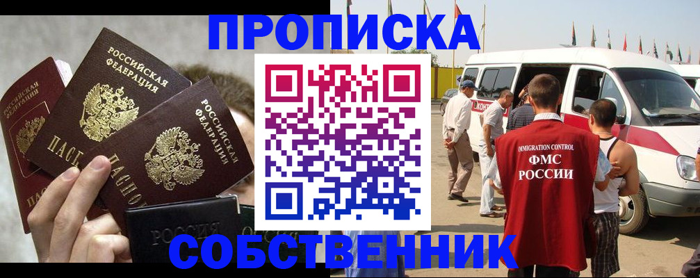 временная регистрация госуслуги в Челябинске